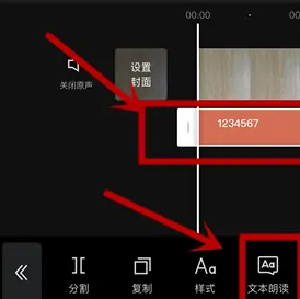 抖音ai配音说话怎么弄?抖音ai人声配音