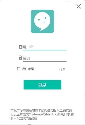 视酷即时通讯 V2.5 官方安装版