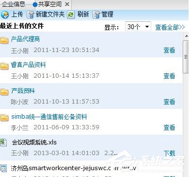 simba统一通信 V9.19.0829.2485 官方安装版