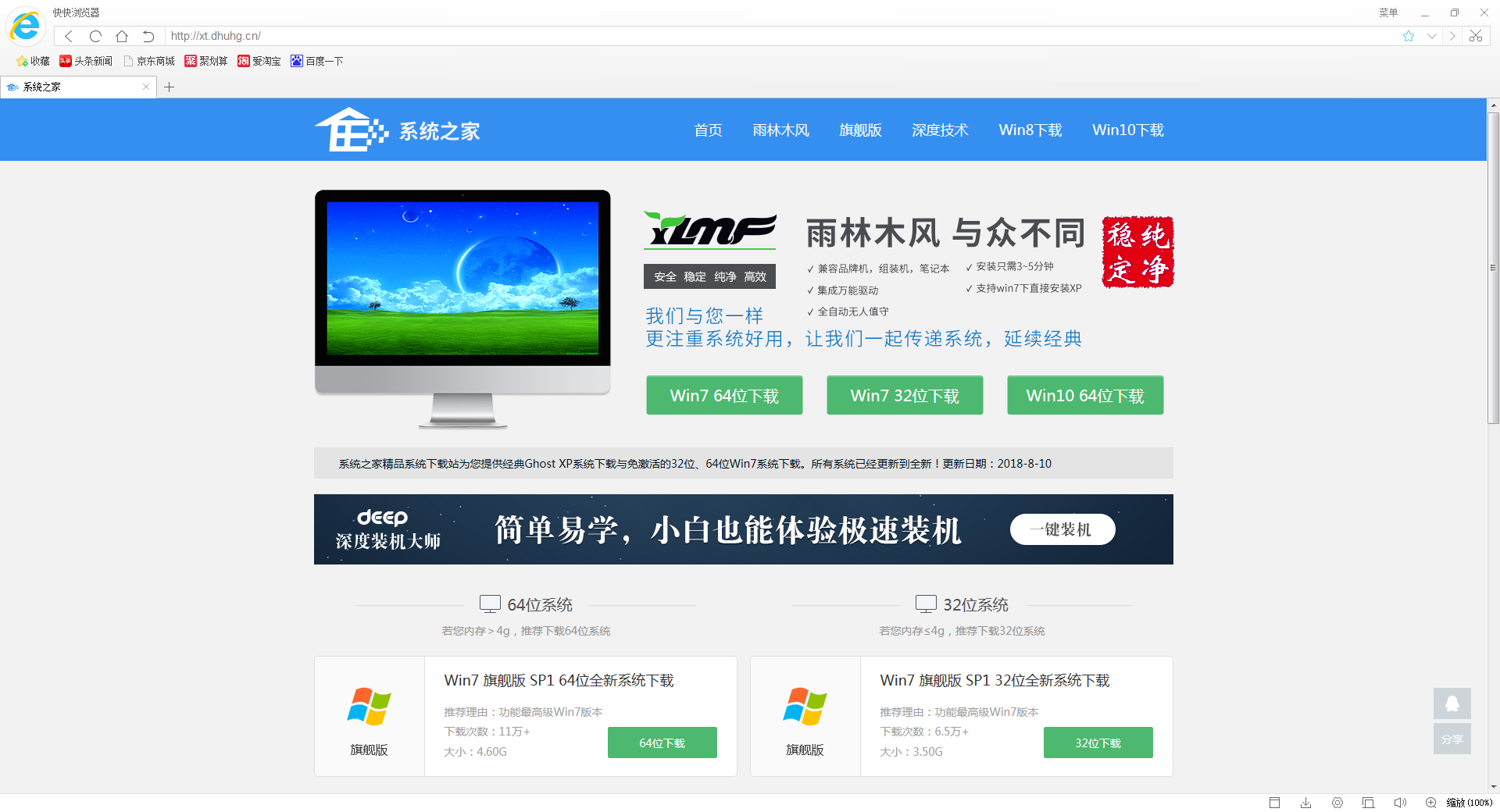 快快浏览器(KChrome) V18.0.17 官方安装版