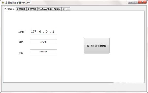 易语言效率手册 V1.0.4 绿色版