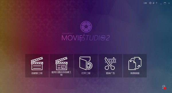 Ashampoo Movie Studio