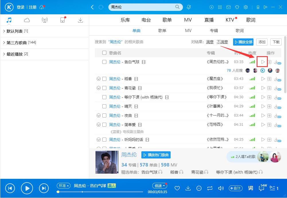 酷狗音乐