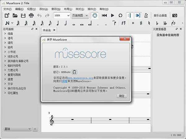 MuseScore