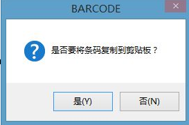 CorelDRAW X7怎么做条码?