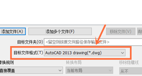快捷CAD怎么批量转换格式?