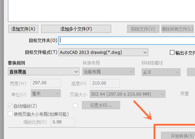 快捷CAD怎么批量转换格式?