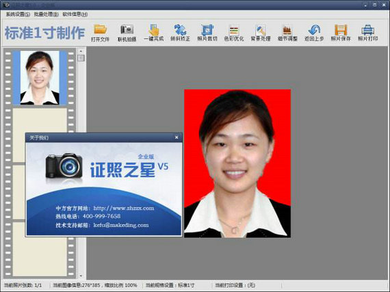 证照之星