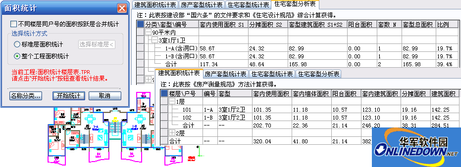 天正建筑TArch