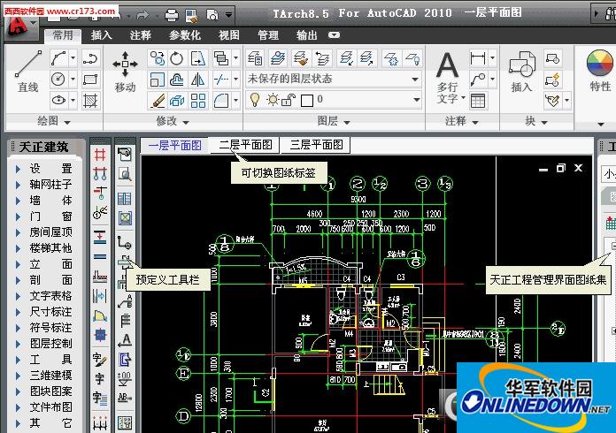 天正建筑TArch