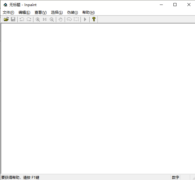 Inpaint