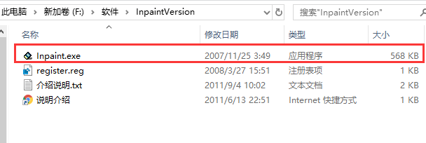 Inpaint