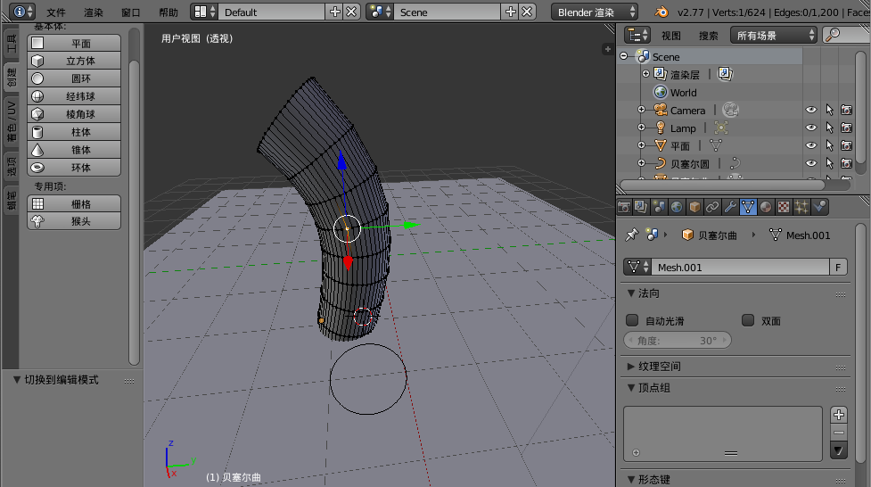 Blender