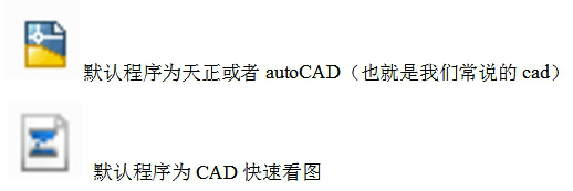 CAD快速看图