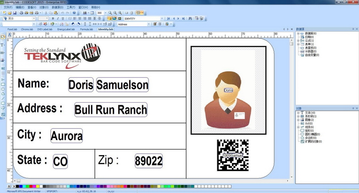CODESOFT条码标签设计软件