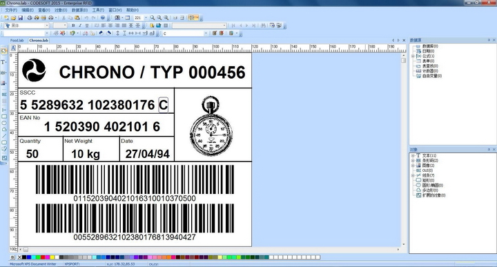 CODESOFT条码标签设计软件