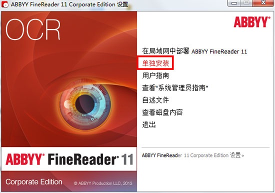 ABBYY FineReader