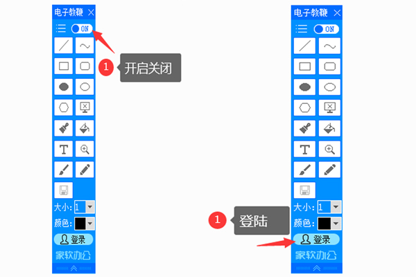 家软屏幕画笔
