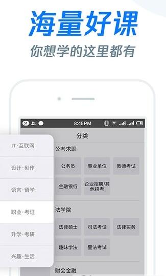 腾讯课堂