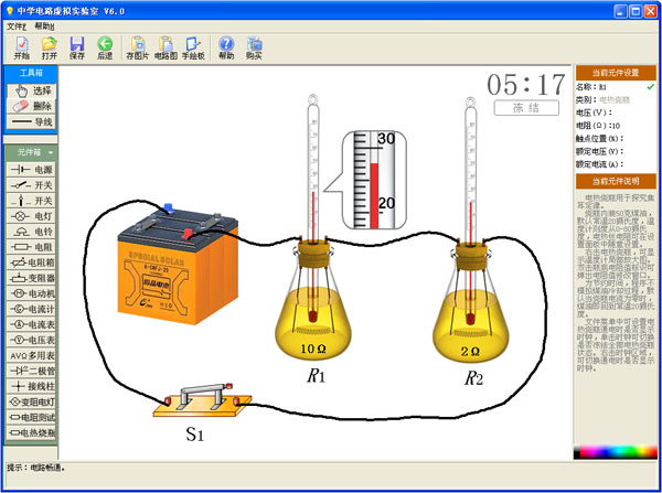 中学电路虚拟实验室