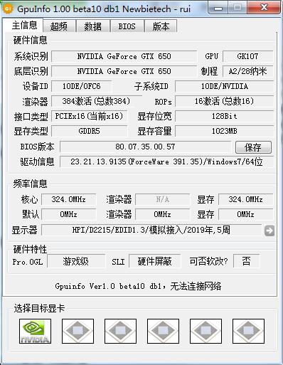 gpuinfo