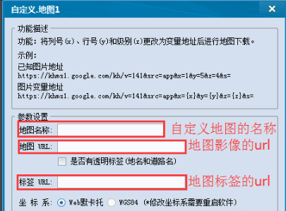 水经注万能地图下载器