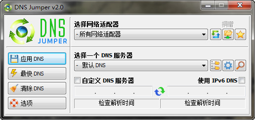 Dns Jumper