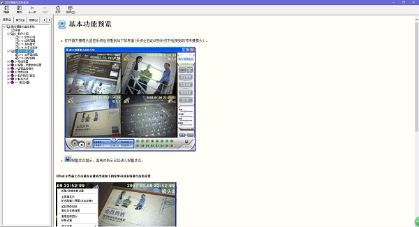 微方摄像头监控系统