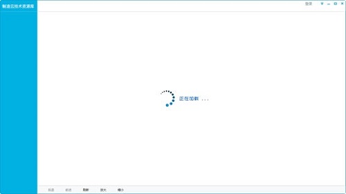 制造云技术资源库