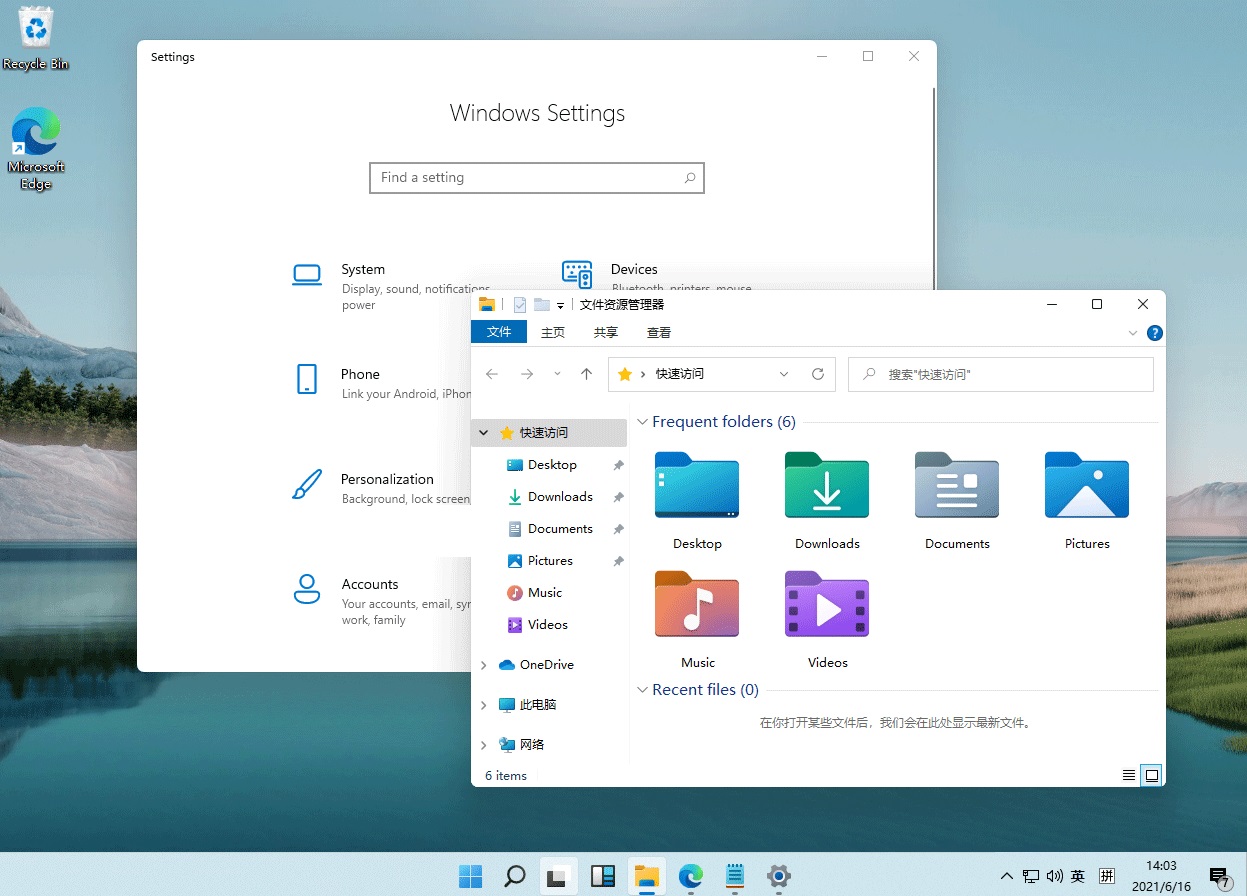 windows11桌面中文版