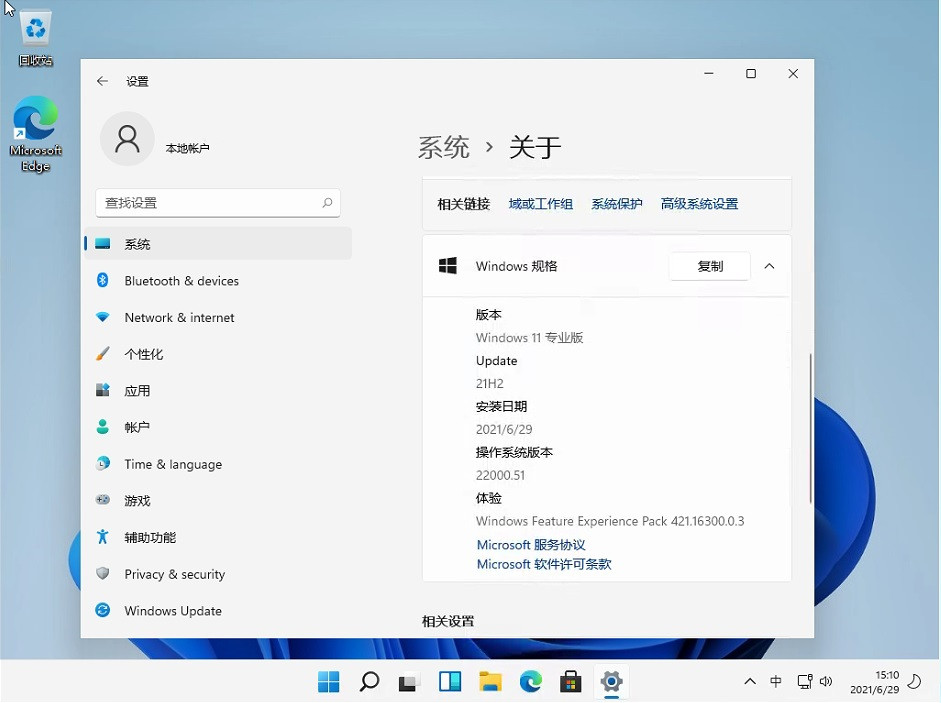 联想win11系统