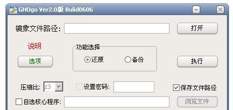 GHOST快手