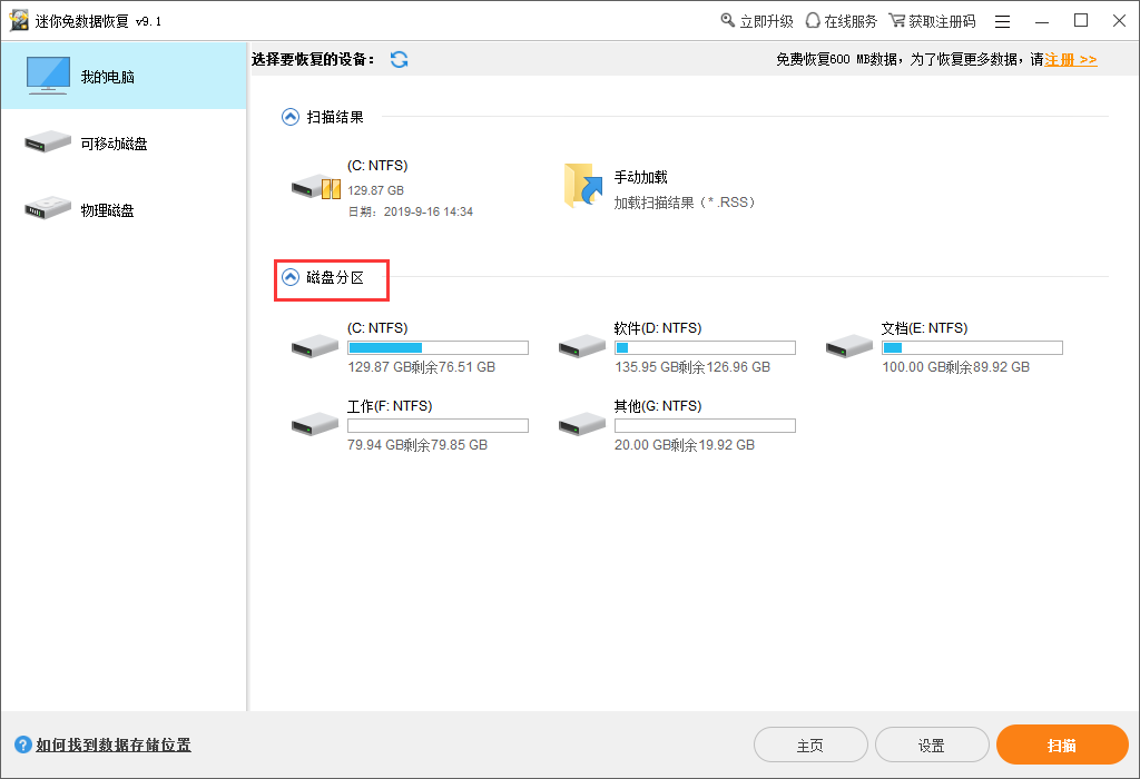 截图