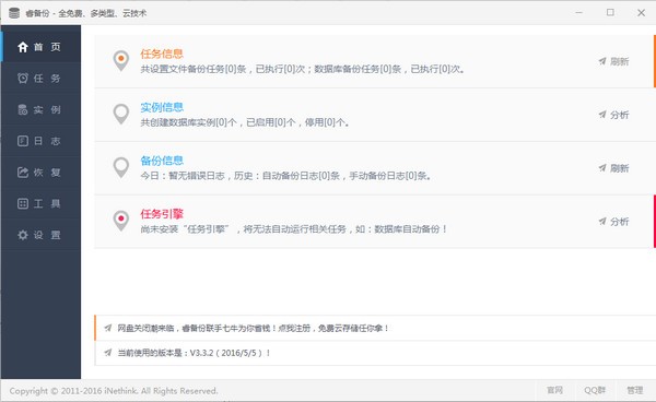 睿备份 oracle
