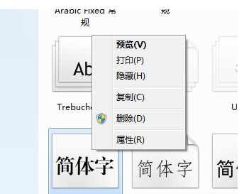 方正小标宋简体删除字体