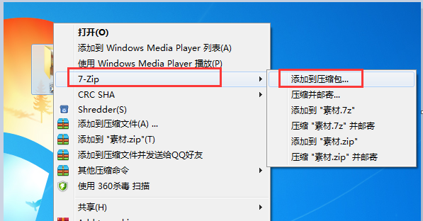 7-Zip(64位)