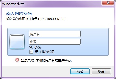 win7/XP局域网共享工具