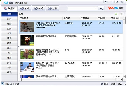 爱酷播放器
