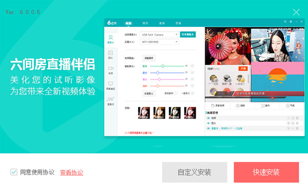 六间房直播大厅