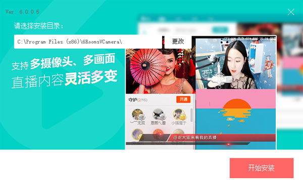 六间房直播大厅
