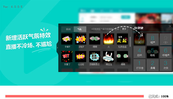 六间房直播大厅