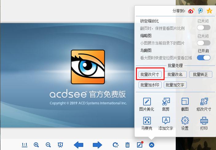 2345看图王