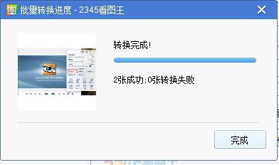 2345看图王