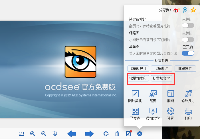 2345看图王