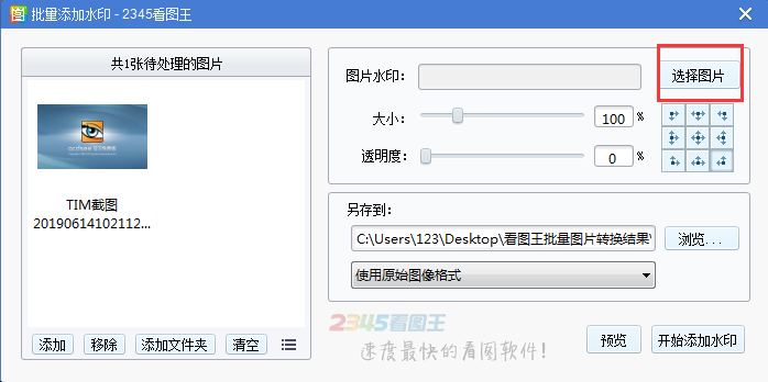 2345看图王