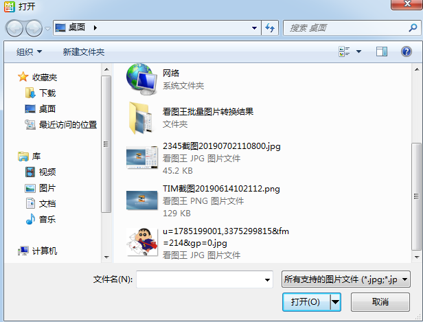 2345看图王