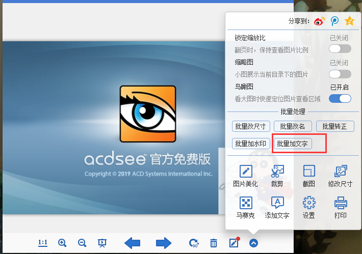 2345看图王