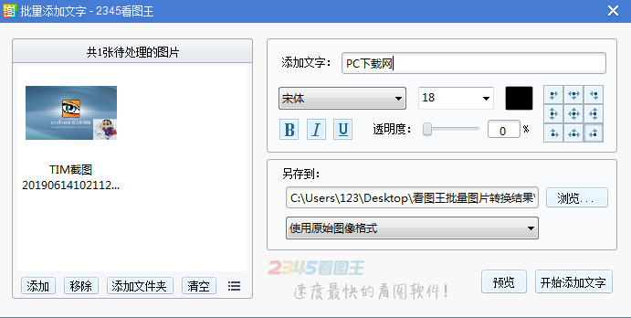 2345看图王