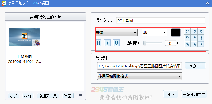 2345看图王