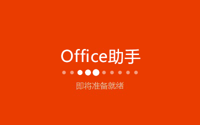 Office 2016